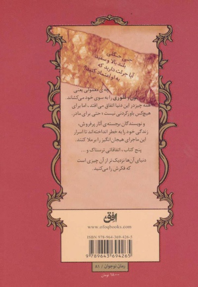 ماجراهای اسپایدرویک 2
